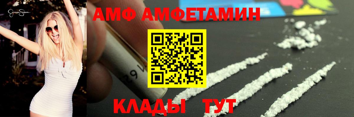 Amphetamine VHQ  АМФ  Красный Сулин  Вход с VPN 