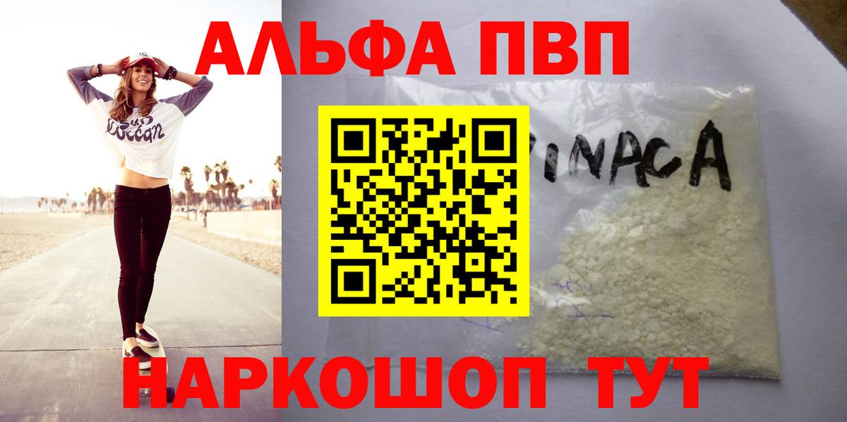 Alpha PVP мука  Вход с VPN  Alpha PVP мука  Alpha PVP крисы CK  Красный Сулин 