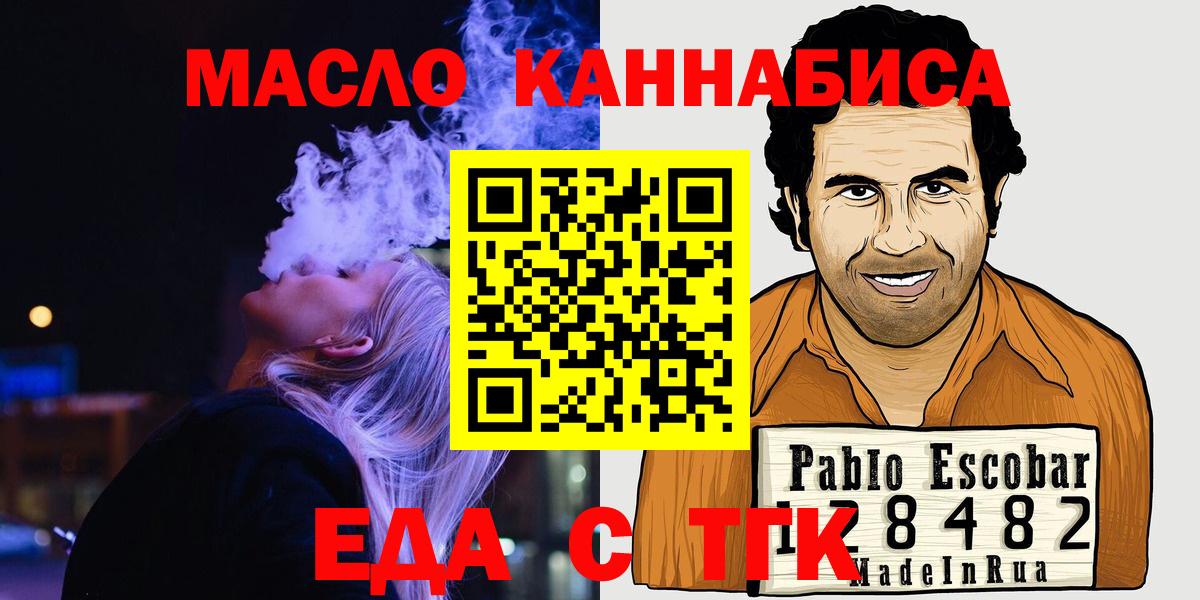 Красный Сулин  Печенье с ТГК марихуана  Вход с VPN 