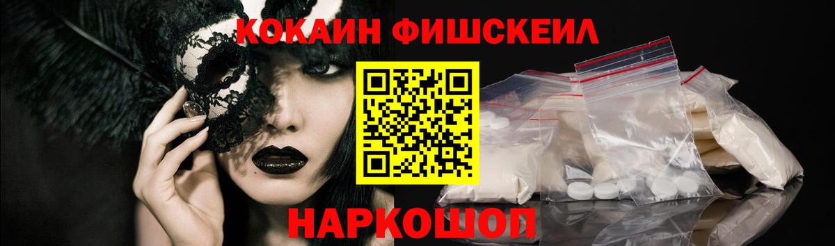 COCAIN Columbia  Cocaine FishScale  Красный Сулин  где продают наркотики  Вход с VPN 