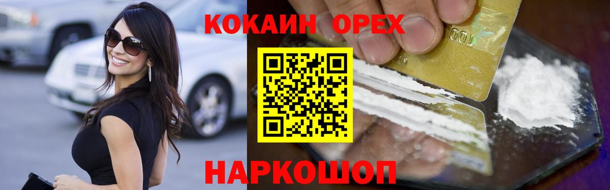 Cocaine Колумбийский Красный Сулин