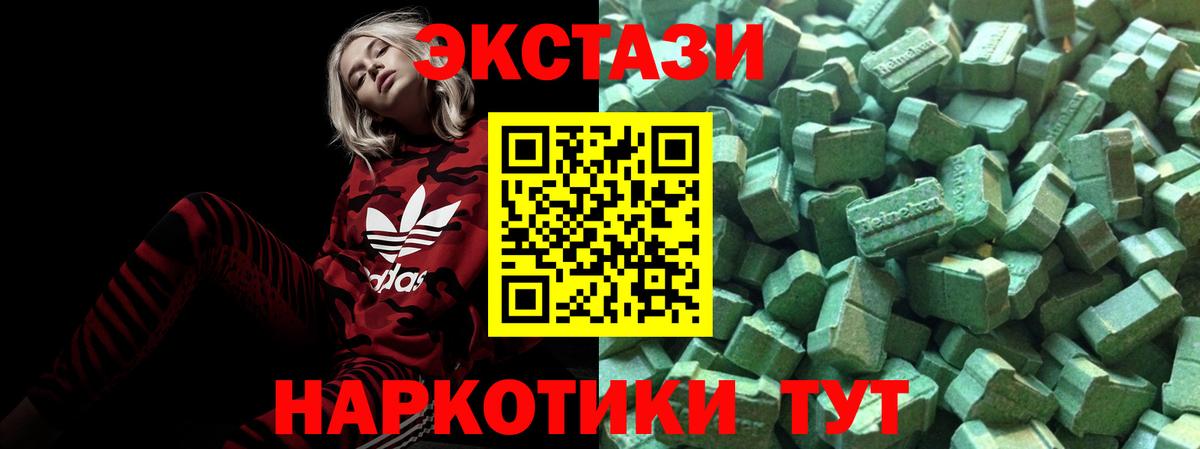 Ecstasy ешки Красный Сулин