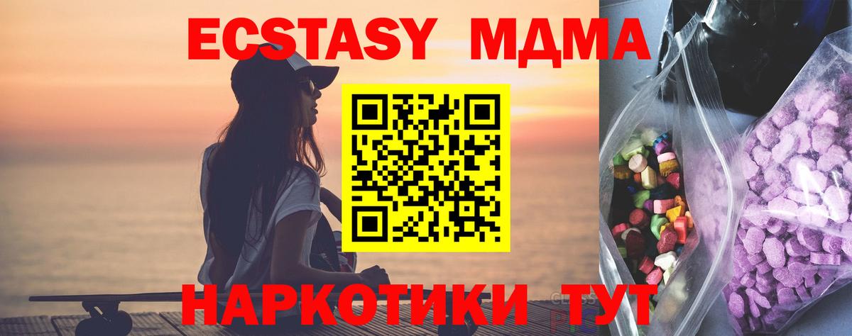 Ecstasy  Ecstasy TESLA  ЭКСТАЗИ 300 mg  Вход с VPN  Красный Сулин 
