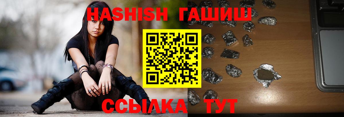Гашиш гарик Красный Сулин