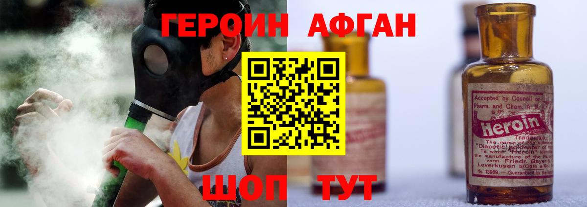 Красный Сулин  Героин Heroin  Героин  Вход с VPN 