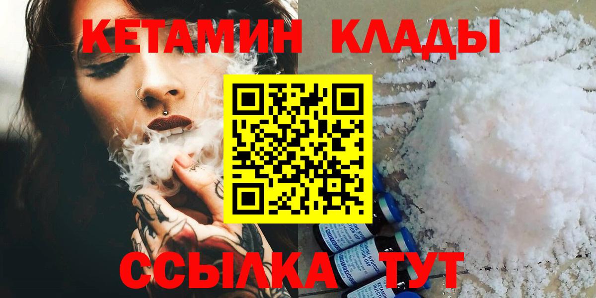 Кетамин ketamine  КЕТАМИН VHQ  Вход с VPN  Красный Сулин 