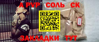 спайс Комсомольск-на-Амуре