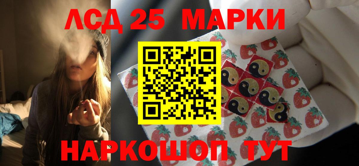 ЛСД экстази кислота Красный Сулин