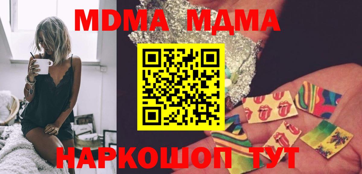 Красный Сулин  MDMA кристаллы  MDMA Molly  Вход с VPN 