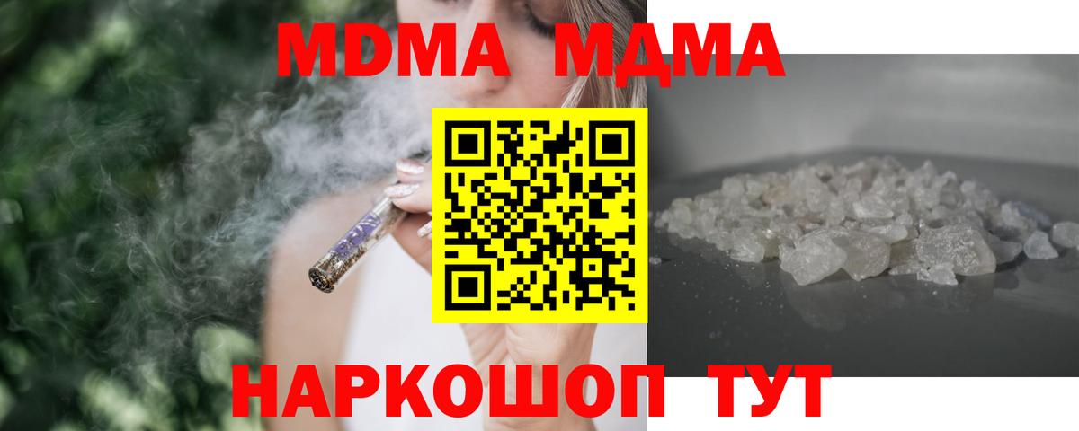 МДМА Molly Красный Сулин