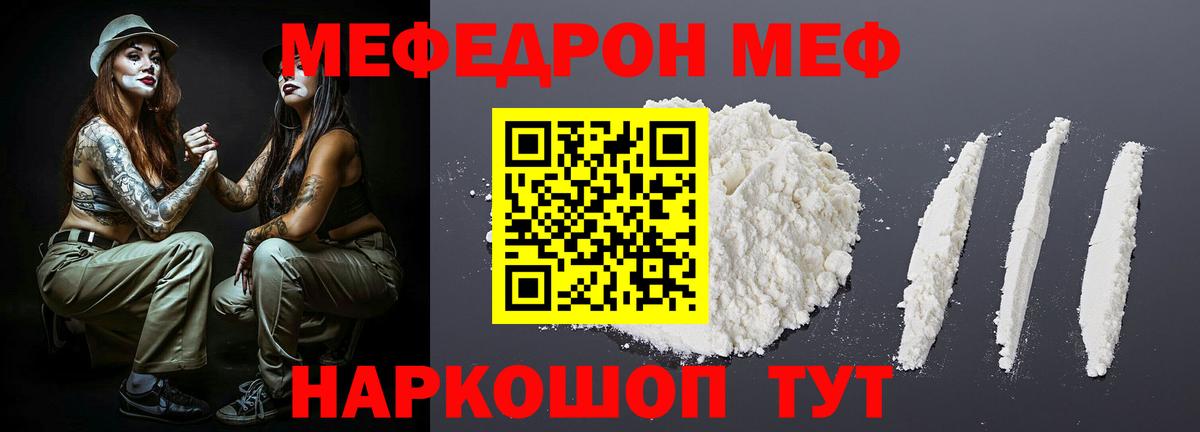 МЕФ кристаллы  Alpha PVP СК кристаллы  Вход с VPN  Красный Сулин  Бошки Шишки 