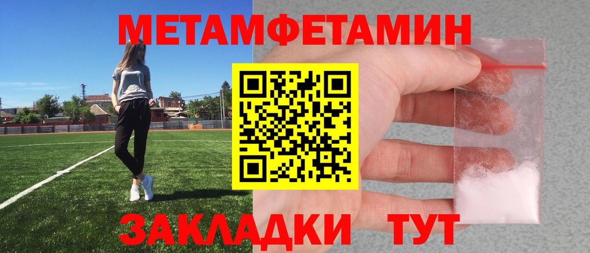 Метамфетамин пудра Красный Сулин
