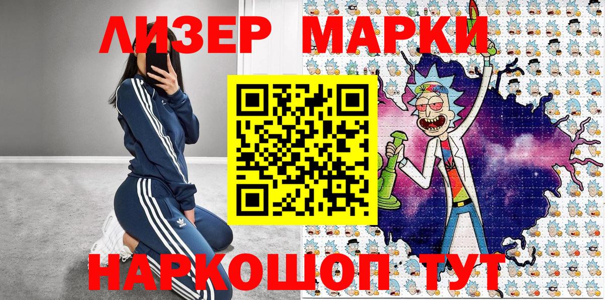 купить  сайты  Марки 25I-NBOMe 1,8мг  Марки 25I-NBOMe 1,8мг  Вход с VPN  Красный Сулин  Марки NBOMe 
