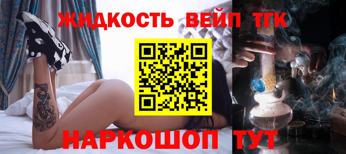 Дистиллят ТГК Wax  Вход с VPN  Красный Сулин 